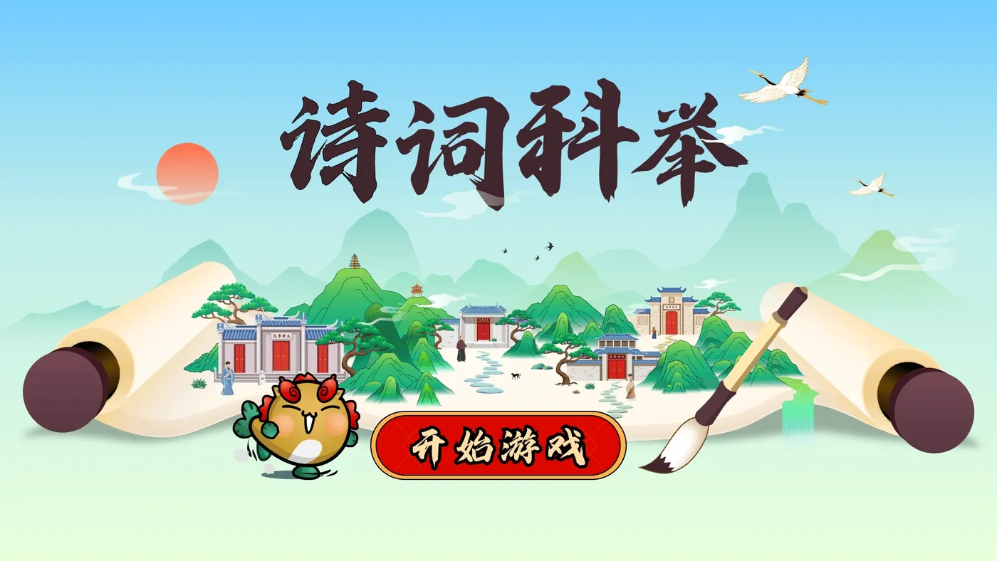 南海风物 沉浸式文化互动装置