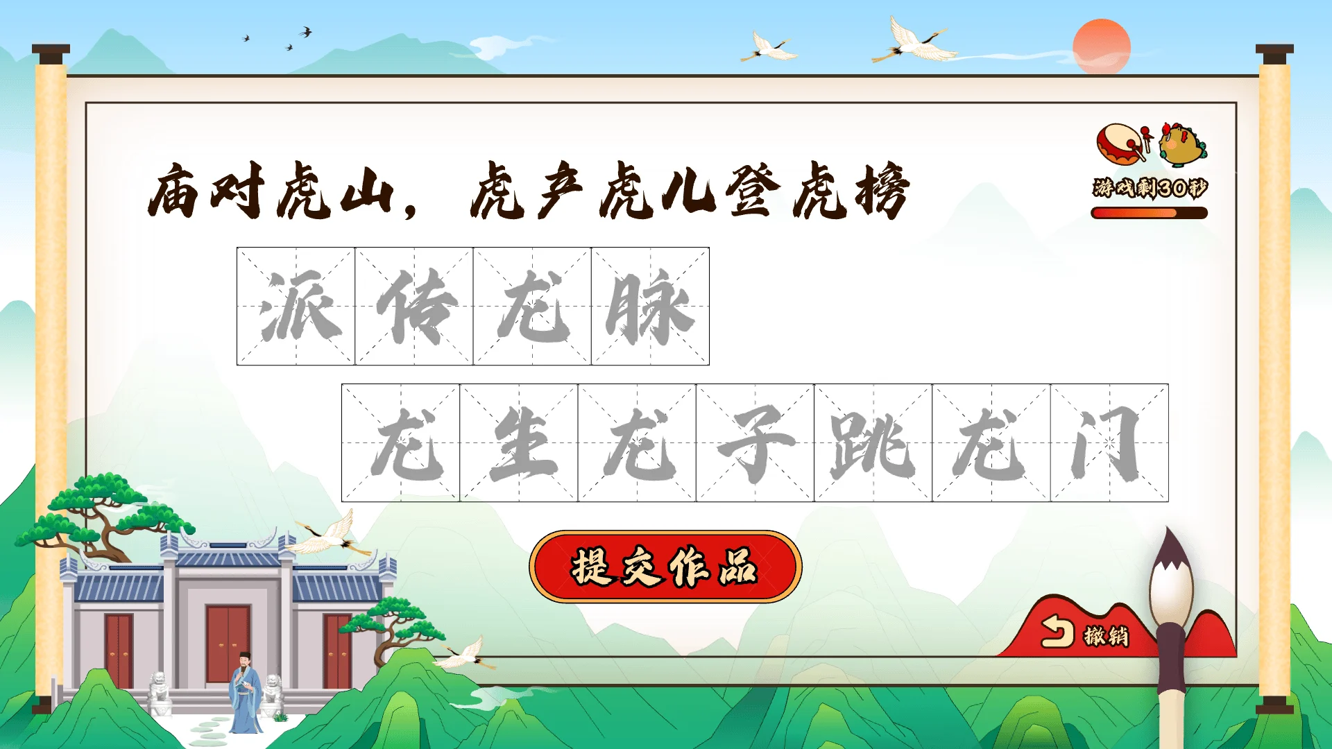 南海风物在地风物地图场景二